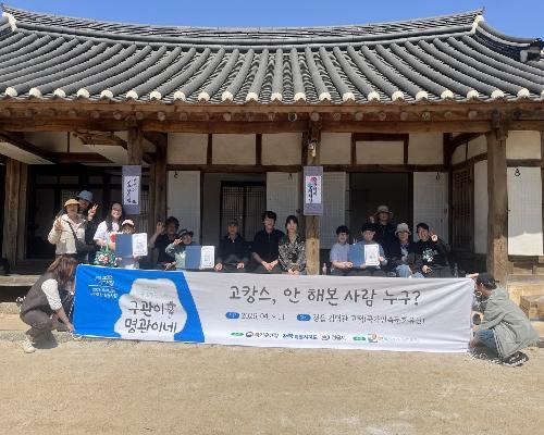 정읍 국가유산 활용 4개 사업 선정…국비 1억9000만원 확보