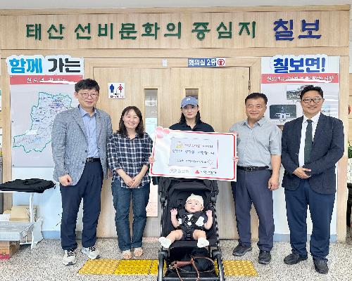 정읍 칠보면 지역사회보장협의체, 출생아 가정에 축하금 100만원 전달