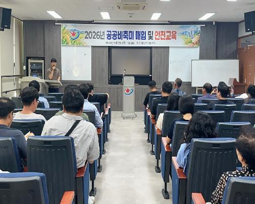 정읍시, 공공비축미곡 매입 준비…절차·안전수칙 점검