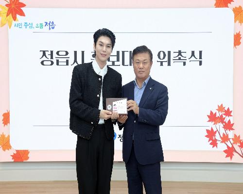 정읍의 역사·문화에 국악의 울림 더한다…국악인 김준수 정읍시 홍보대사 합류