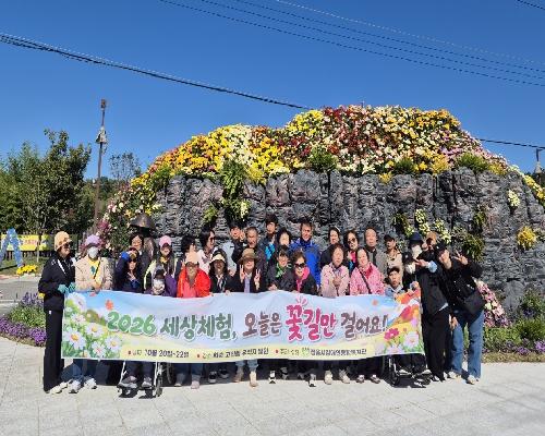 정읍시장애인종합복지관, 가을꽃과 고인돌 따라 문화 나들이
