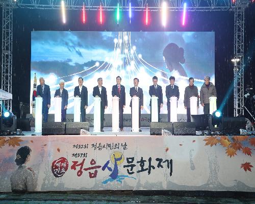 정읍의 가을 물들인 사랑의 축제…제37회 정읍사문화제 성료