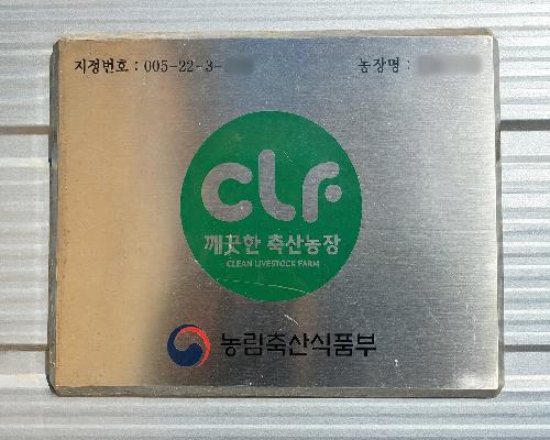 정읍 ‘깨끗한 축산농장’ 291곳…지정 신청 연중 접수