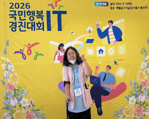 98점으로 금상…정읍 서진선 씨, 국민행복 IT 경진대회 수상