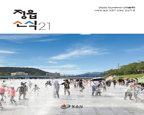 2026년 여름호