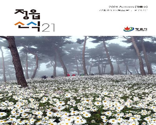 2026년 가을호