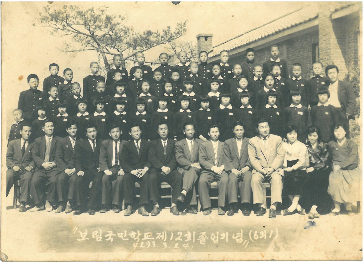 보림초등학교 제12회 졸업사진(1960년)