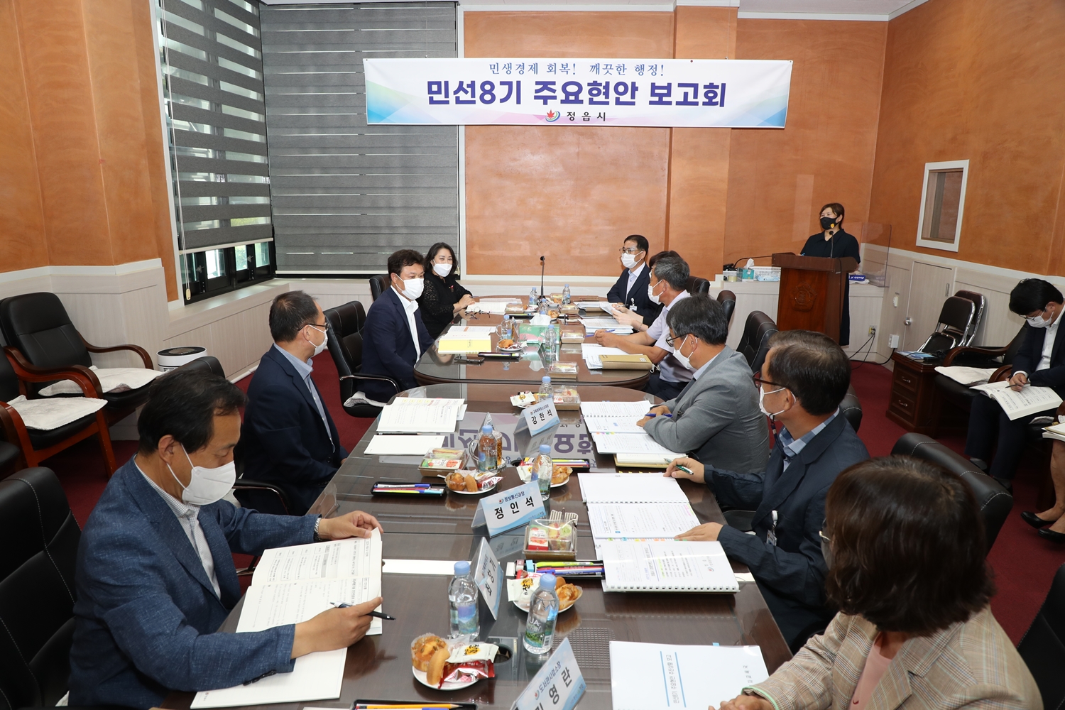 민선8기 주요 현안 추진상황 보고회 (2022. 7. 15.)