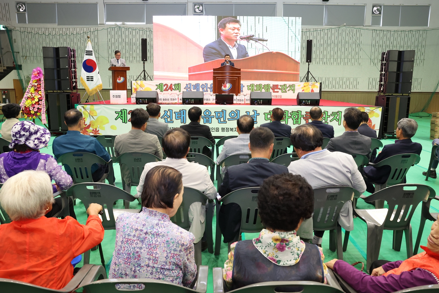 신태인읍, 제24회 읍민의 날 개최 (2023. 10. 3.)
