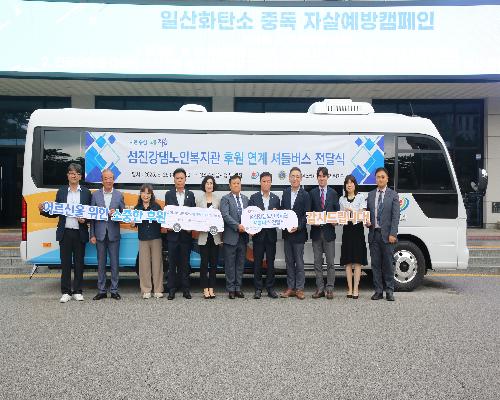 섬진강댐노인복지관 후원연계 셔틀버스 전달식 (2025. 6. 25.)