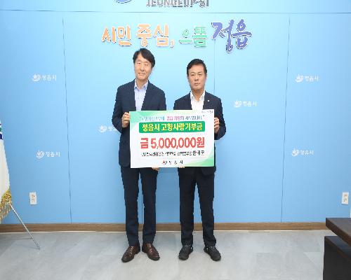 고향사랑기부금 기탁식(한국생활환경 석면협회)(2025. 6. 26.)