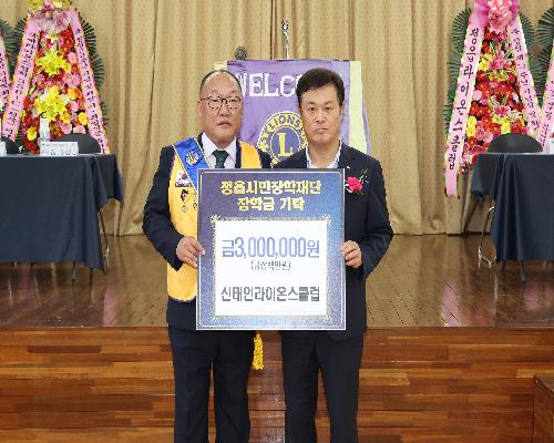 신태인라이온스클럽 창립 50주년 기념 및 회장 이취임식 (2025. 6. 29.)