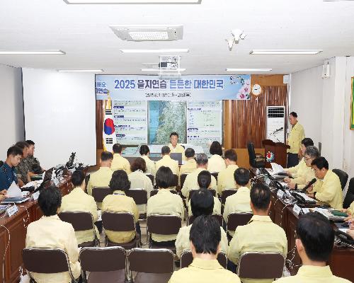 을지연습 상황보고회 (2025. 8. 19.)