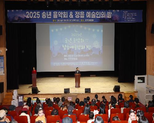 제16회 송년음악회 및 예술인의 밤 (2025. 12. 8.)