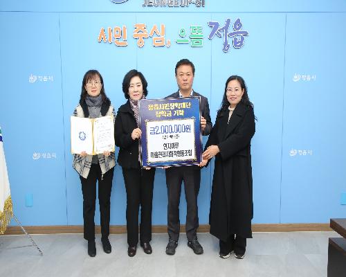 정읍시민장학재단 장학금 기탁식(연지마루협동조합) (2026. 1. 9.)