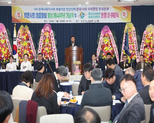 밝은사회 정읍클럽 회장 이취임식 (2026. 1. 10.)