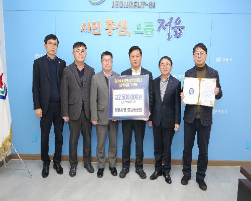 정읍시민장학재단 장학금 기탁식(정읍시청 호남동문회) (2026. 3. 6.)