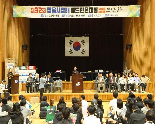 제32회 정읍시장배 배드민턴대회 (2026. 3. 8.)