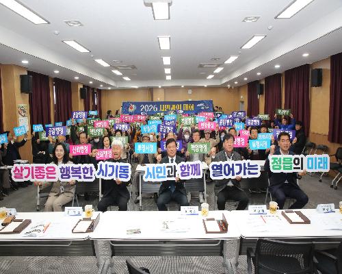 시기동 시민과의 대화 (2026. 3. 9.)