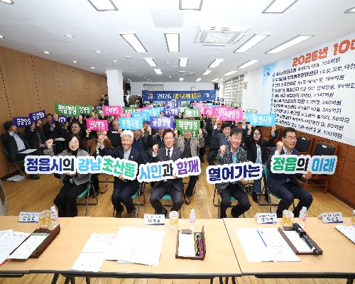 초산동 시민과의 대화 (2026. 3. 10.)