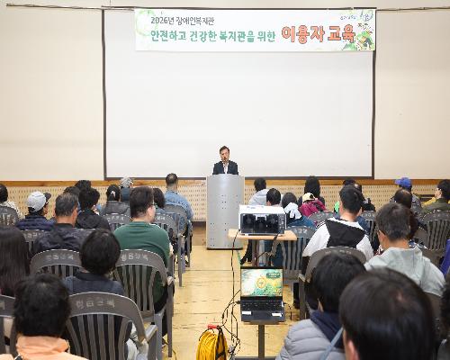 장애인복지관 인권교육 (2026. 3. 31.)