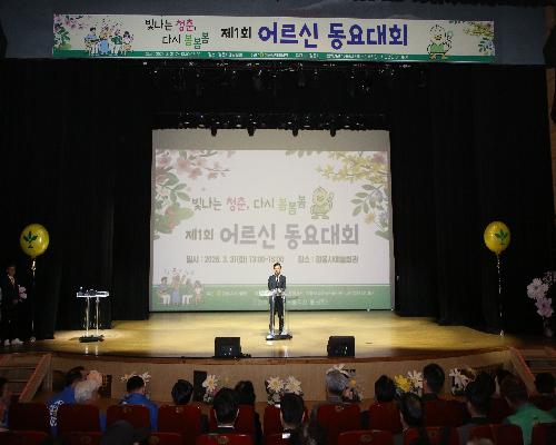 정읍시 새마을회 빛나는 청춘 어르신 동요대회 (2026. 3. 31.)