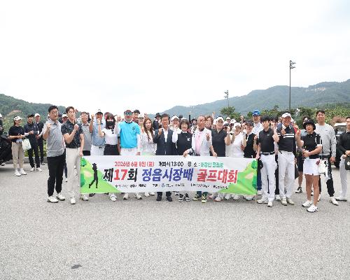 제17회 정읍시장배 골프대회 (2026. 6. 8.)