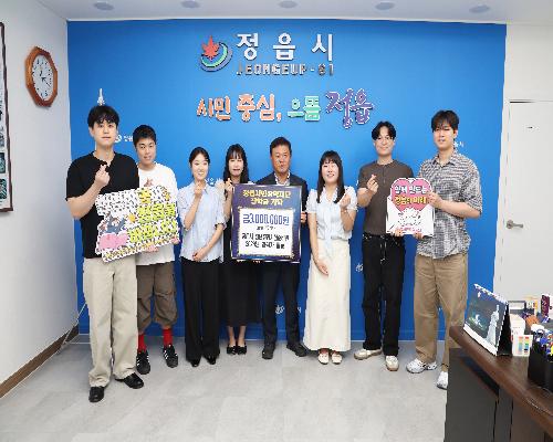 정읍시민장학재단 장학금 기탁(청년취업준비반 합격생) (2026. 8. 6.)