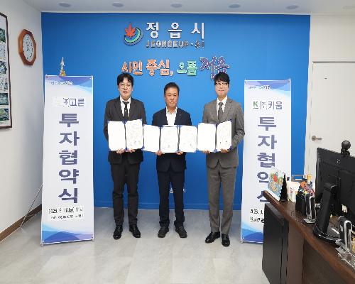 첨단산업단지 신설 투자협약식 (2026. 9. 18.)