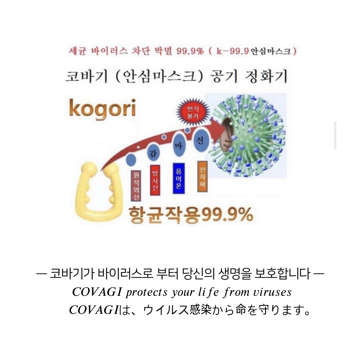 코로나19 종식 최초 선언 코바기 착용 종식한다