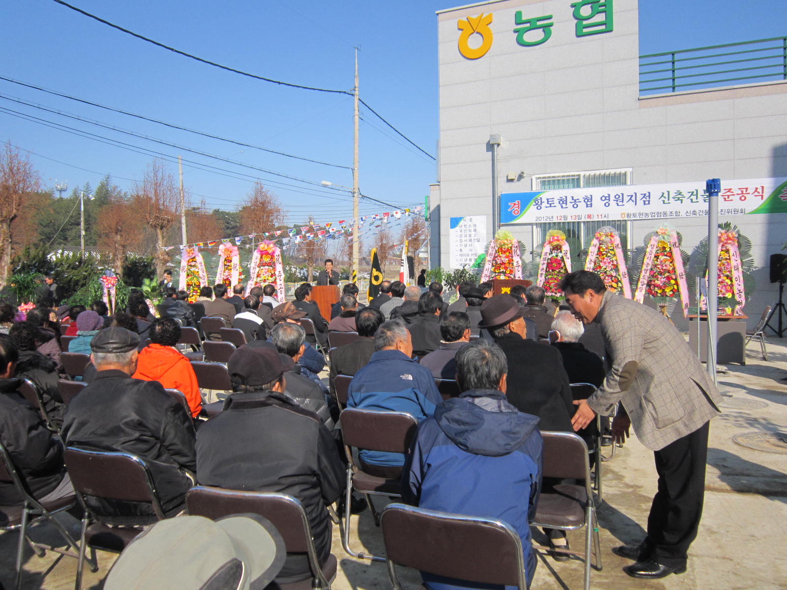 121213 황토현농협 영원지점 신청사 준공식