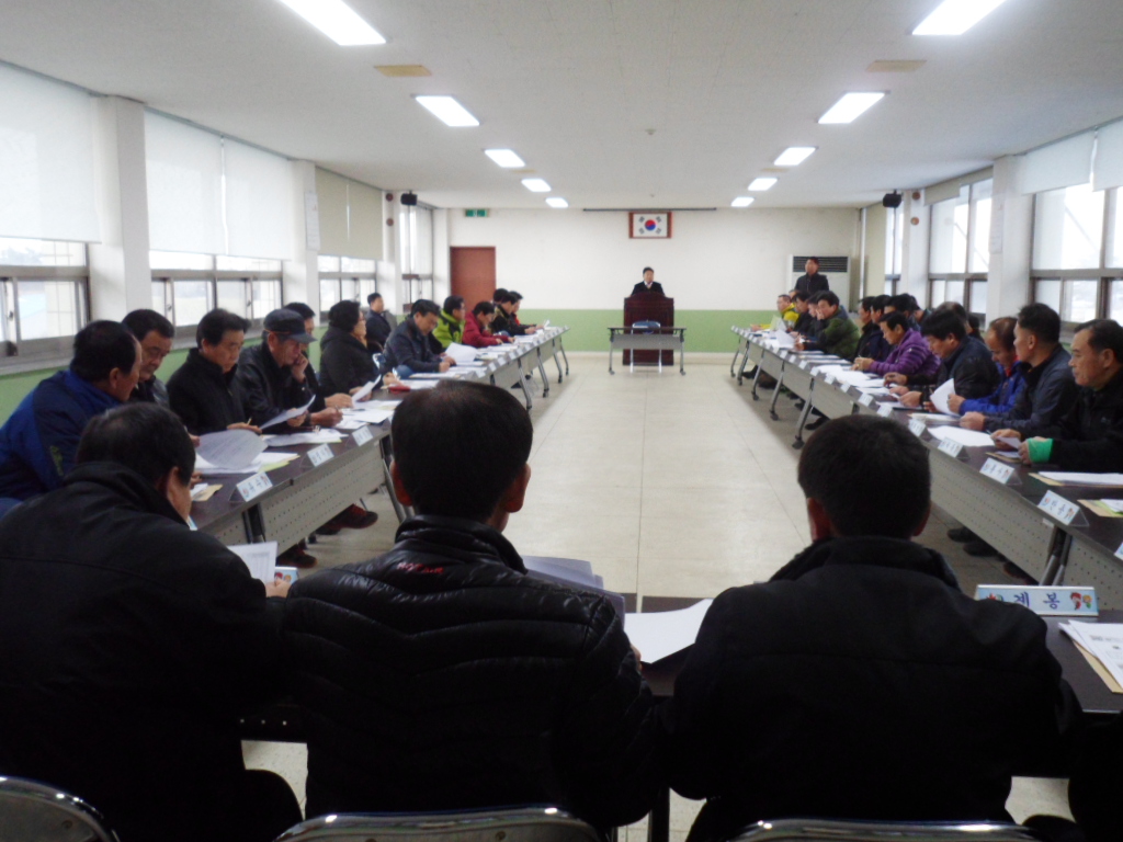 2014년 1월 하반기 이장회의 개최