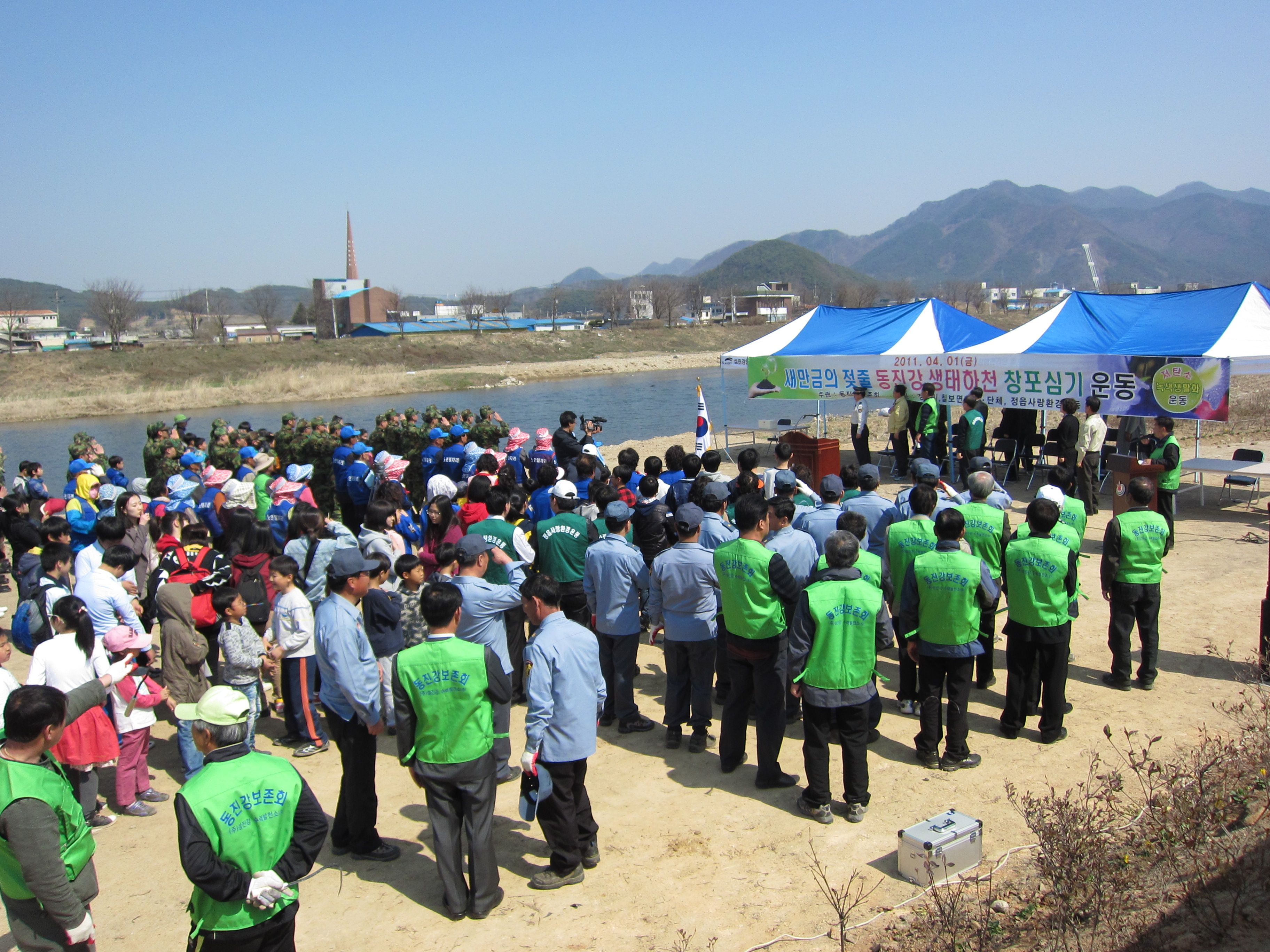전북의 미래 새만금의 젖줄 동진강 생태하천 창포심기 운동 