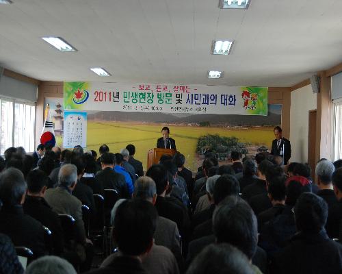 2011년 민생현장 방문 및 시민과의 대화