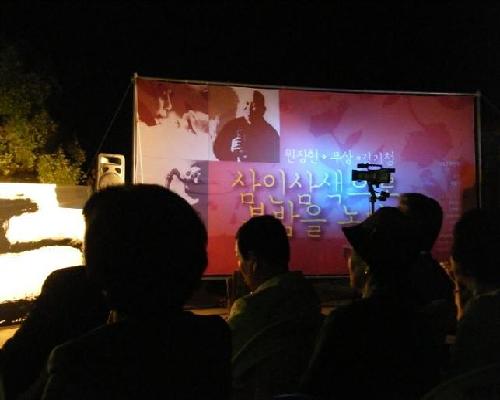 2011 정토사 산사음악회('삼인삼색으로 봄밤을 놀다')