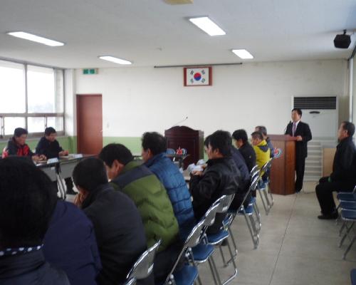 2014년 1월 하반기 이장회의 개최