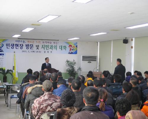 2015 민생현장 방문(동곡 경로당)