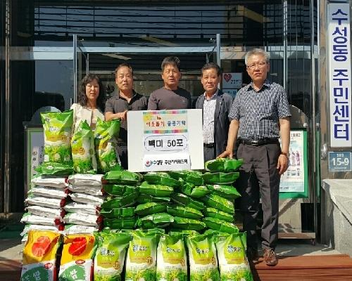정읍시 수성동 통장협의회 추석명절 행복나눔 쌀 50포 기증