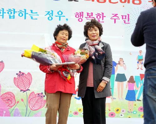 제9회 정우면민의 날 및 화합한마당 축제