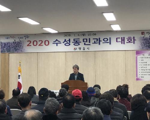 2020 수성동민과의 대화