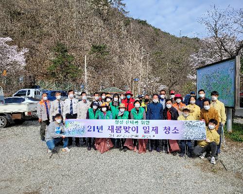 청정산내를 위한 새봄맞이 일제청소