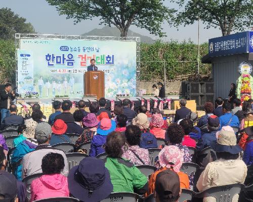 2023 농소동민의 날 한마음 걷기 행사