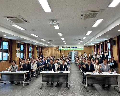 제1회 주민총회 개최