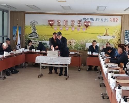 25년도 면장님 첫 이장회의 주재
