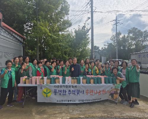 2025년 추석맞이 새마을부녀회 송편나눔행사