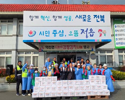 덕천면 사랑의 김장김치 나눔행사