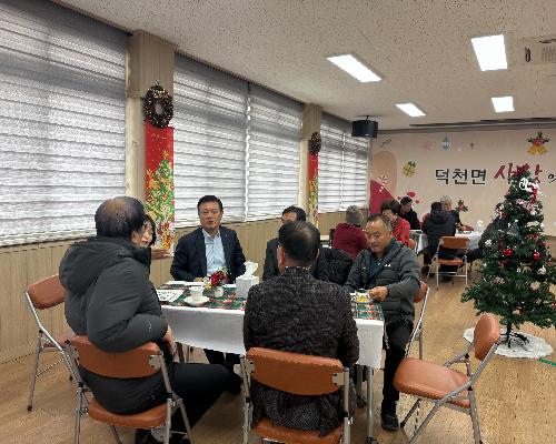 덕천면 사랑의 일일찻집 행사
