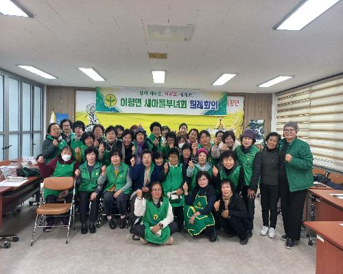 2026년 2월 새마을 부녀회 월례회의