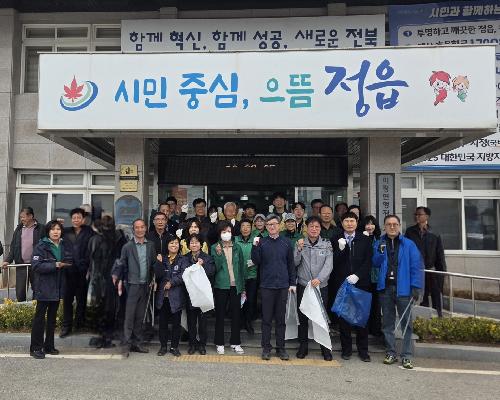 2026년도 봄 맞이 환경정화 활동