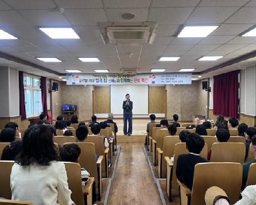 켈리 최 초청강의